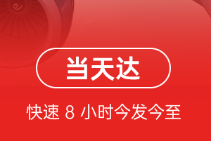 大连航空空运航空货运公司【机场